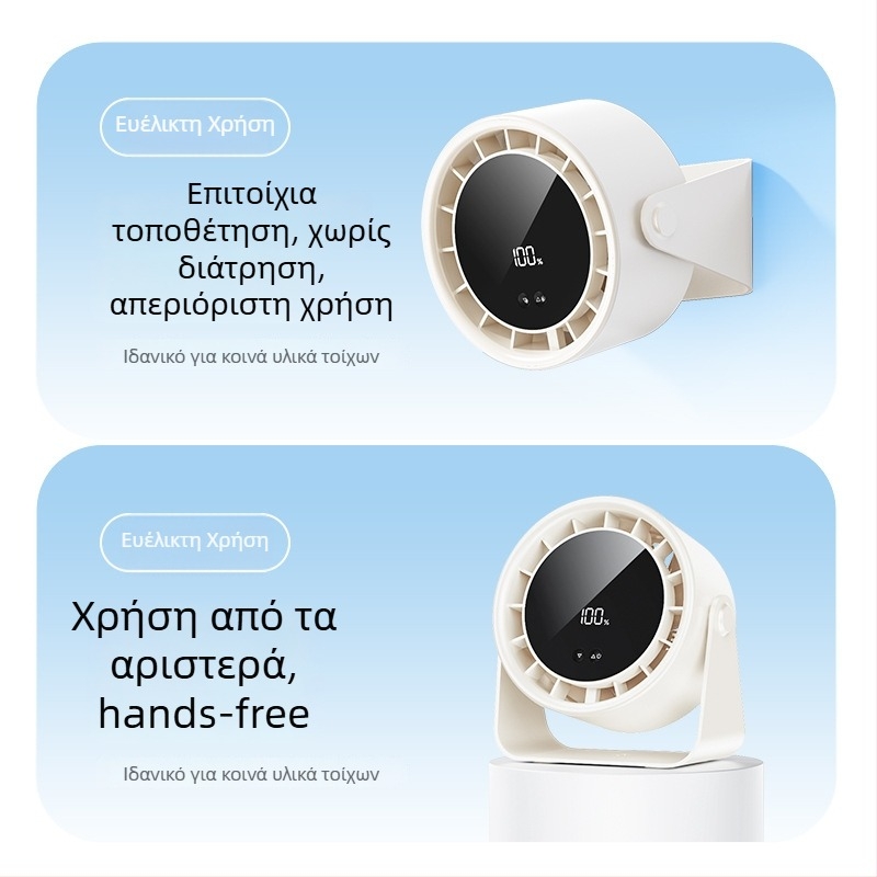 Επιτραπέζιος USB επαναφορτιζόμενος ανεμιστήρας, με δυνατότητα τοποθέτησης στον τοίχο, ήσυχος, για γραφείο και σπίτι, υψηλής ταχύτητας ροή αέρα τουρμπίνας