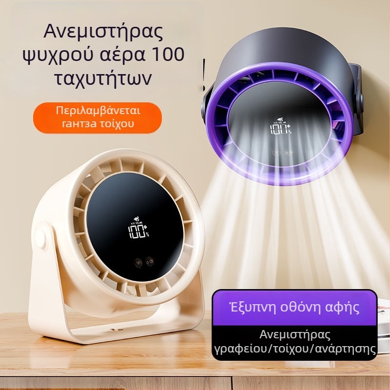 Επιτραπέζιος USB επαναφορτιζόμενος ανεμιστήρας, με δυνατότητα τοποθέτησης στον τοίχο, ήσυχος, για γραφείο και σπίτι, υψηλής ταχύτητας ροή αέρα τουρμπίνας