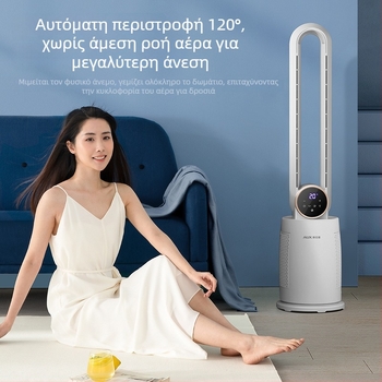 Ανεμιστήρας χωρίς λεπίδες για δάπεδο/γραφείο με κεφαλή που ταλαντώνεται – 60W, 220V, 36–45 dB, 3 ταχύτητες, κατάλληλος για 21–30 m²