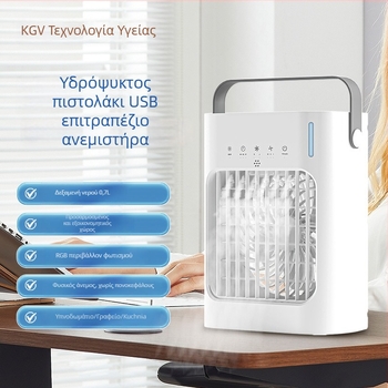Μίνι φορητός ανεμιστήρας με ψεκασμό νερού για ψύξη, υγρανση και ατμοποίηση — τροφοδοσία AC, brushless κινητήρας, δεξαμενή νερού 700 ml, 3 ταχύτητες, επιτραπέζιος ανεμιστήρας