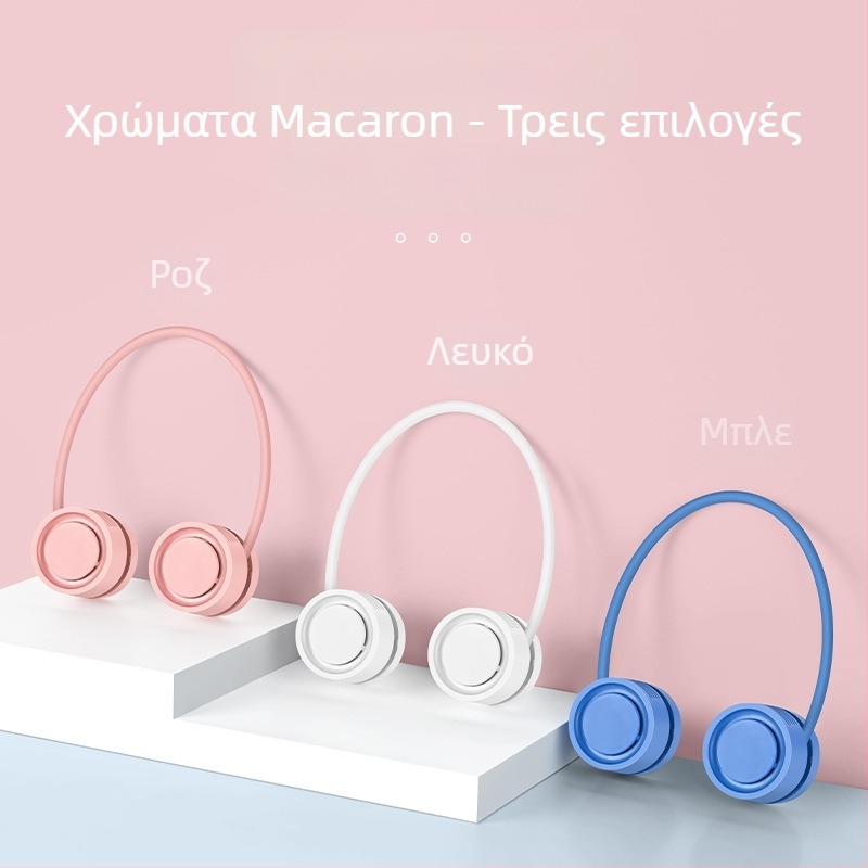 Αναδιπλούμενος φορητός ανεμιστήρας λαιμού, χωρίς λεπίδες, USB επαναφορτιζόμενος, συμπαγής, με κινητήρα brushless