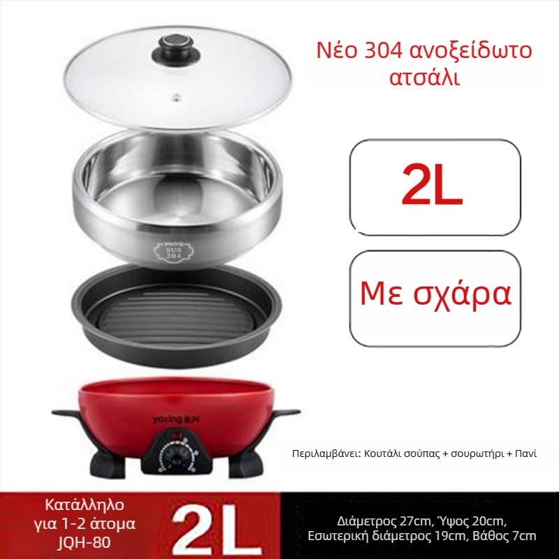 Ηλεκτρική πολυλειτουργική κατσαρόλα από ανοξείδωτο χάλυβα, 800W, 220V, εσωτερικός κάδος από 304 ανοξείδωτο, προστασία από ξήρανση, μηχανικός έλεγχος