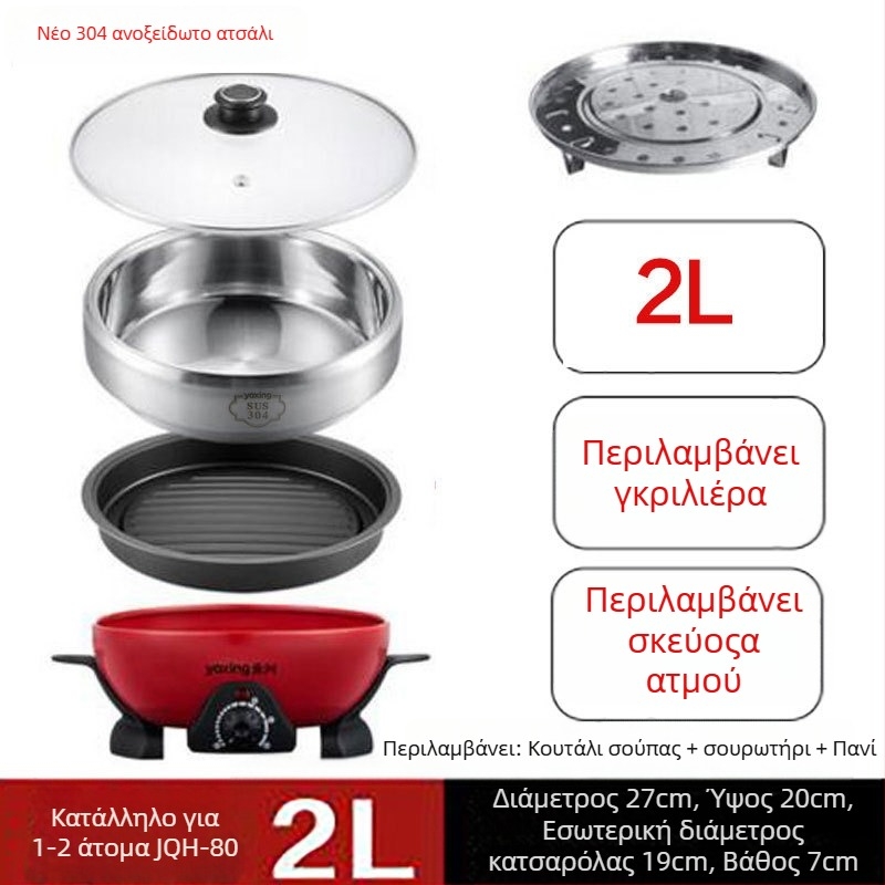 Ηλεκτρική πολυλειτουργική κατσαρόλα από ανοξείδωτο χάλυβα, 800W, 220V, εσωτερικός κάδος από 304 ανοξείδωτο, προστασία από ξήρανση, μηχανικός έλεγχος