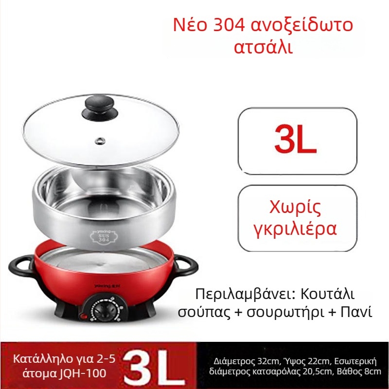 Ηλεκτρική πολυλειτουργική κατσαρόλα από ανοξείδωτο χάλυβα, 800W, 220V, εσωτερικός κάδος από 304 ανοξείδωτο, προστασία από ξήρανση, μηχανικός έλεγχος