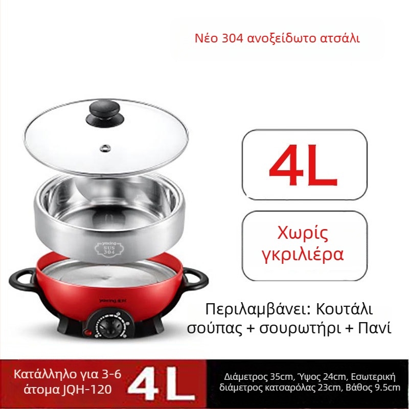 Ηλεκτρική πολυλειτουργική κατσαρόλα από ανοξείδωτο χάλυβα, 800W, 220V, εσωτερικός κάδος από 304 ανοξείδωτο, προστασία από ξήρανση, μηχανικός έλεγχος