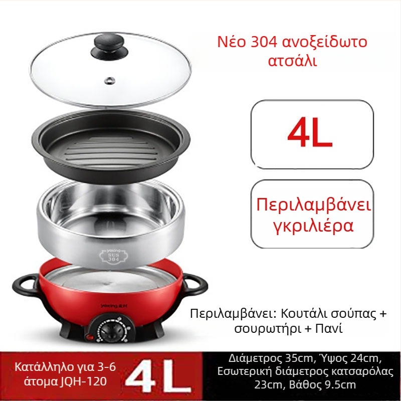Ηλεκτρική πολυλειτουργική κατσαρόλα από ανοξείδωτο χάλυβα, 800W, 220V, εσωτερικός κάδος από 304 ανοξείδωτο, προστασία από ξήρανση, μηχανικός έλεγχος