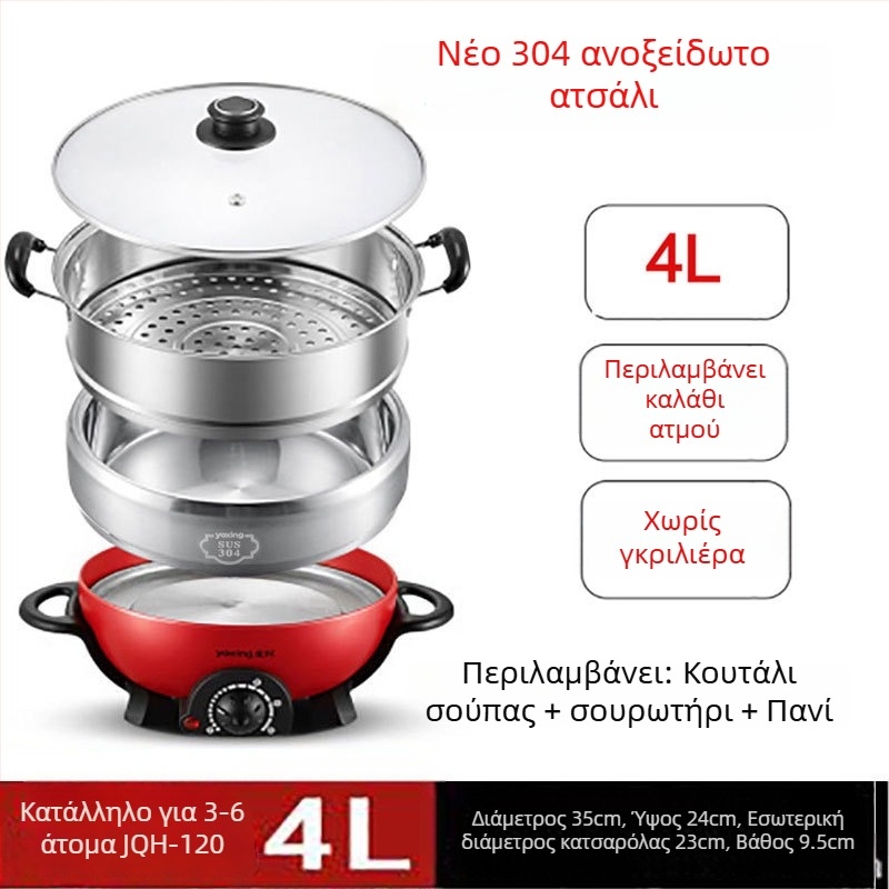 Ηλεκτρική πολυλειτουργική κατσαρόλα από ανοξείδωτο χάλυβα, 800W, 220V, εσωτερικός κάδος από 304 ανοξείδωτο, προστασία από ξήρανση, μηχανικός έλεγχος