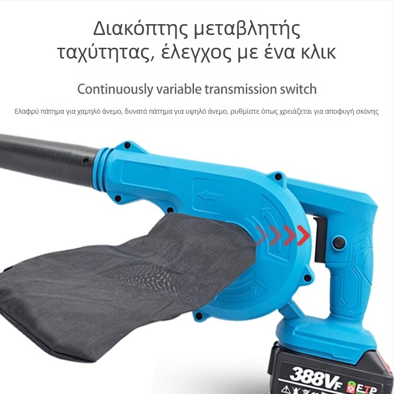 Ασύρματο πιστολάκι μαλλιών με ενσωματωμένο σύστημα απομάκρυνσης σκόνης, μπαταρία 21V DC, είσοδος φόρτισης 220V