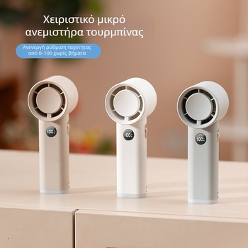 Χειροκίνητος ανεμιστήρας χωρίς λεπίδες με τροφοδοσία USB, ενσωματωμένη μπαταρία 2000–4000mAh, brushless κινητήρας, αδιάκοπη ρύθμιση ταχύτητας