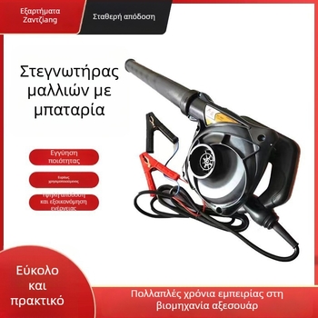 Φυσητήρας με ενσωματωμένο κενό και συλλέκτη σκόνης — ισχυρή απόδοση, διχρονου κινητήρα, 220V, Standard σειρά