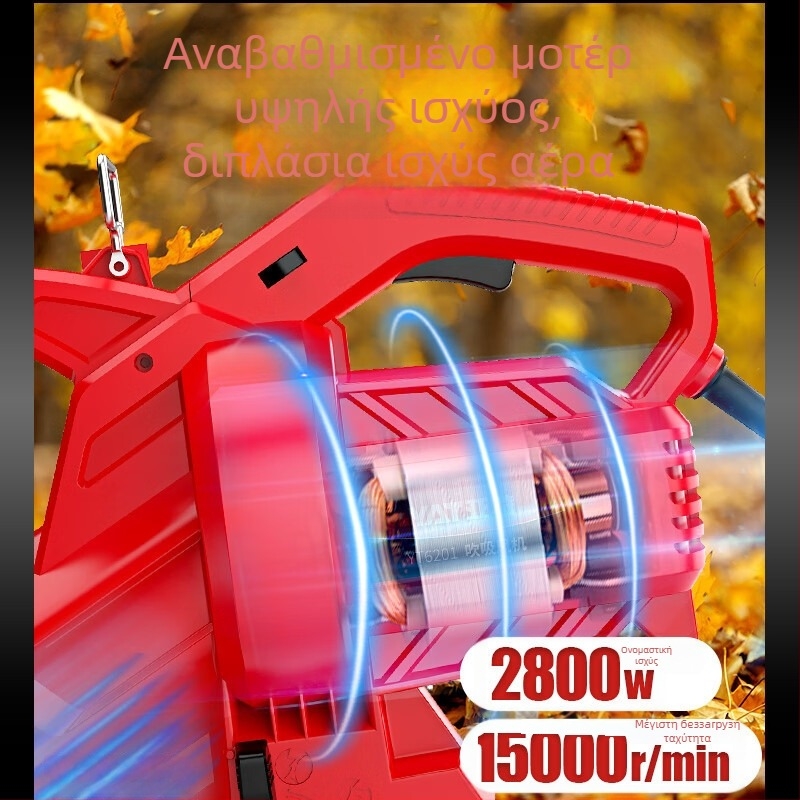 Απομάκρυνση σκόνης, ηλεκτρικός, 220V, ισχυρή ροή αέρα, μάρκα Yat