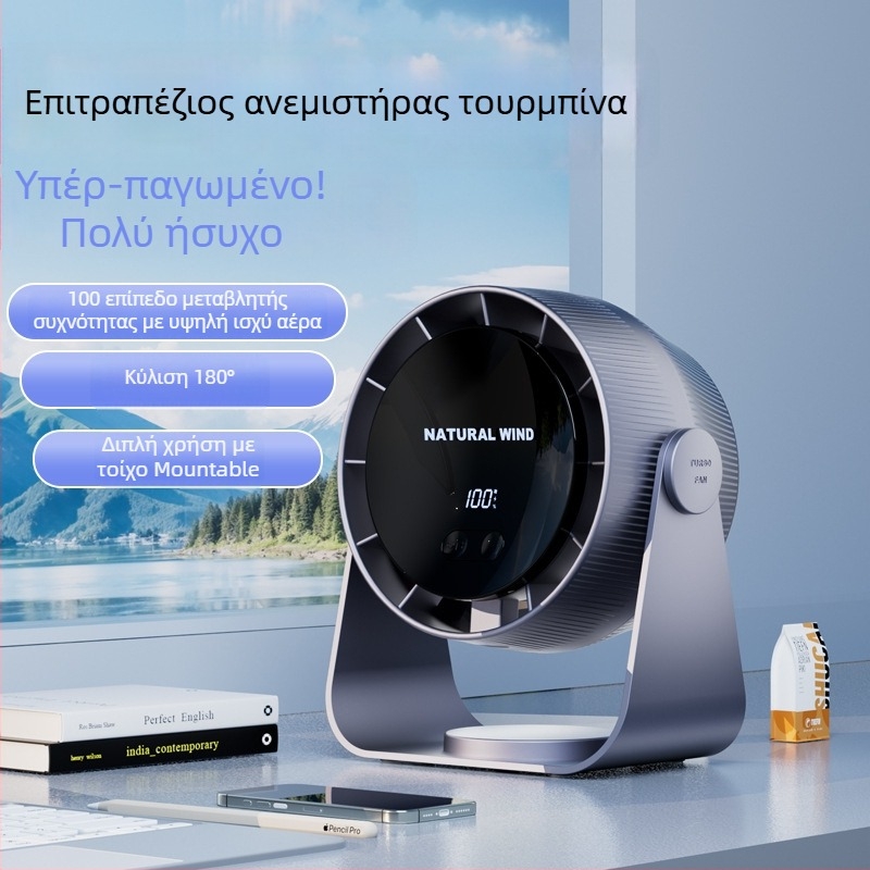 Επιτραπέζιος ανεμιστήρας κυκλοφορίας με οθόνη 100 ταχυτήτων, USB τροφοδοσία, ενσωματωμένη μπαταρία 2000–4000 mAh, κινητήρας χωρίς ψήκτρες, τρεις ρυθμίσεις ταχύτητας