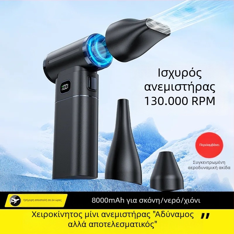 Εξωτερικός ανεμιστήρας χωρίς λεπίδες με 13W κινητήρα τουρμπίνας χωρίς ψήκτρες, 5 ταχύτητες αέρα, ενσωματωμένη μπαταρία 6000mAh