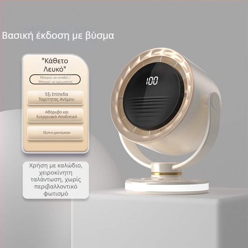 Ανεμιστήρας χωρίς λεπίδες με USB φόρτιση, κλιπ-στηριξη, φορητός/επιτραπέζιος ή επιτοίχιος, με ενσωματωμένη μπαταρία, 6 ταχύτητες
