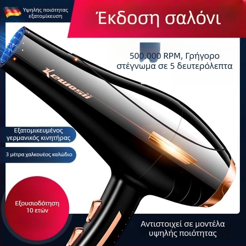 Επαγγελματικό πιστολάκι μαλλιών 3800W με αρνητικά ιόντα, ζεστός/ψυχρός αέρας, 6 ταχύτητες, 220V AC κινητήρας