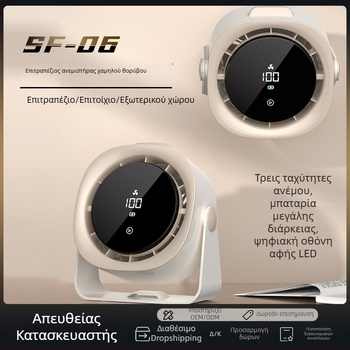 USB ανεμιστήρας χωρίς λεπίδες με LED οθόνη, έλεγχο αφής, επαναφορτιζόμενη μπαταρία 4000–6000 mAh, φορητός επιτραπέζιος ανεμιστήρας με 3 ταχύτητες