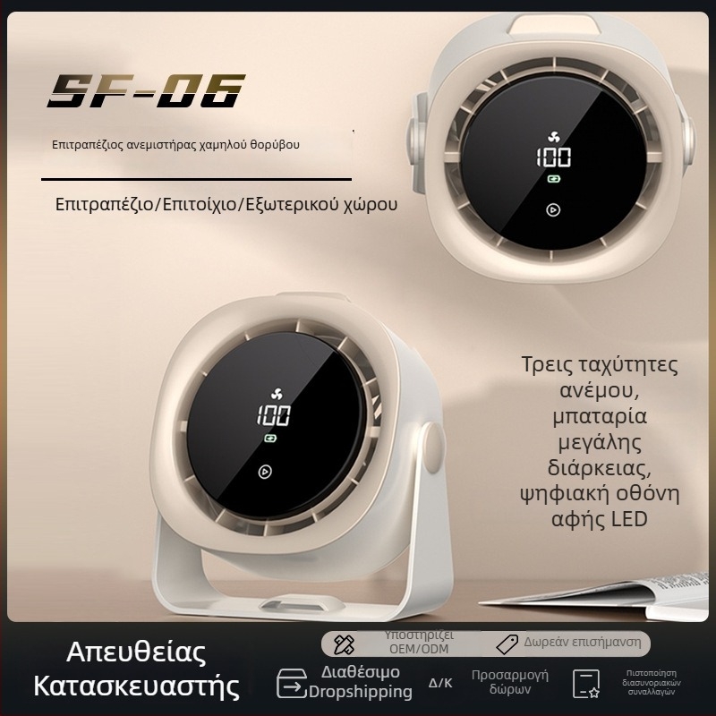 USB ανεμιστήρας χωρίς λεπίδες με LED οθόνη, έλεγχο αφής, επαναφορτιζόμενη μπαταρία 4000–6000 mAh, φορητός επιτραπέζιος ανεμιστήρας με 3 ταχύτητες