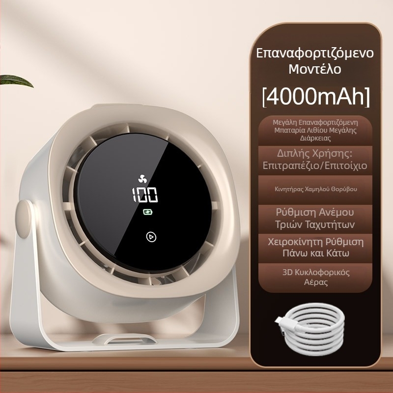 USB ανεμιστήρας χωρίς λεπίδες με LED οθόνη, έλεγχο αφής, επαναφορτιζόμενη μπαταρία 4000–6000 mAh, φορητός επιτραπέζιος ανεμιστήρας με 3 ταχύτητες