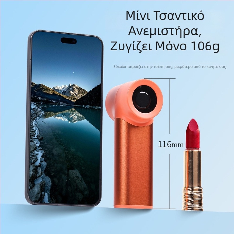 Φορητός ανεμιστήρας χειρός με μεταλλικά πτερύγια, USB φόρτιση, ψηφιακή οθόνη, 5 ταχύτητες, κινητήρας χωρίς ψήκτρες