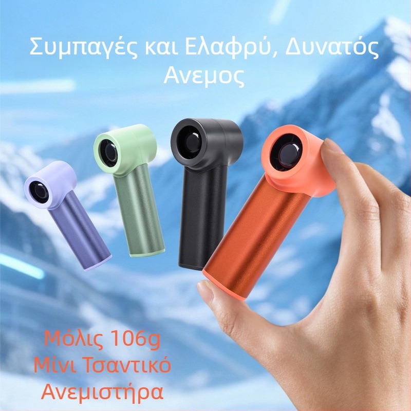 Φορητός ανεμιστήρας χειρός με μεταλλικά πτερύγια, USB φόρτιση, ψηφιακή οθόνη, 5 ταχύτητες, κινητήρας χωρίς ψήκτρες