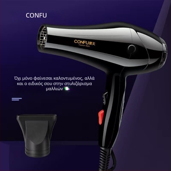 Conff KF-5896 ή KF-6606 σεσουάρ μαλλιών, 1800W, AC κινητήρας, 220V, κρύο/θερμό αέρα