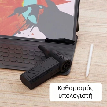 Χειροκίνητος ασύρματος ανεμιστήρας με brushless κινητήρα, ενσωματωμένη μπαταρία 4000–6000 mAh, 4 ταχύτητες, φόρτιση USB