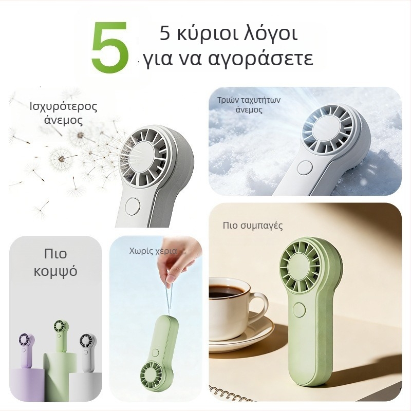 Φορητός ανεμιστήρας χειρός, μίνι με 3 ταχύτητες και ενσωματωμένη μπαταρία, ιδανικός για εξωτερικές δραστηριότητες