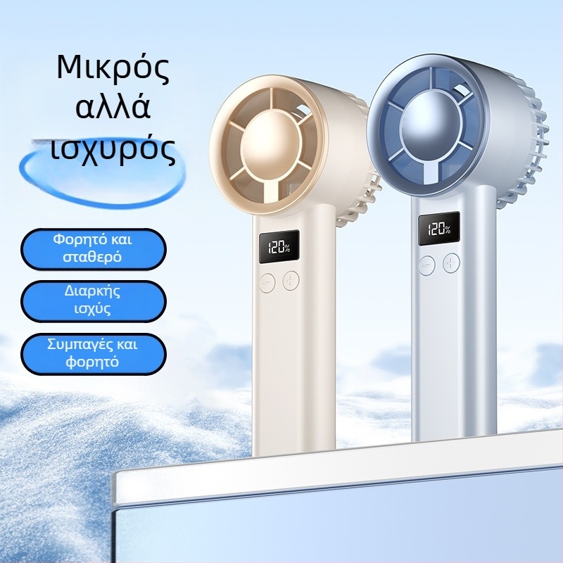Φορητός USB ανεμιστήρας χειρός, ενσωματωμένη μπαταρία 500-800 mAh, διάρκεια >12 ωρών, θόρυβος < 36 dB