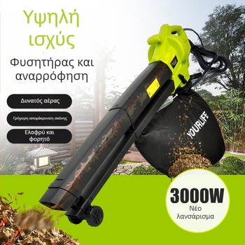 Μηχανή Φυσητήρα Φύλλων και Απορροφητήρας, Κήπος με Σύστημα Συλλογής Σκόνης, 220V AC, Εύρος Τάσης AC-DC 50–250V, Σειρά Φυσητήρα-Απορροφητή Φύλλων
