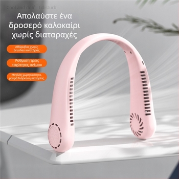 Τ30 Ανεμιστήρας λαιμού με ενσωματωμένη μπαταρία 800-1000 mAh, USB τροφοδοσία, 3η ταχύτητα