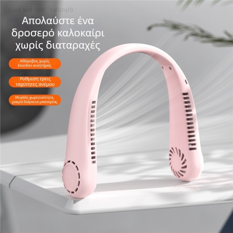 Τ30 Ανεμιστήρας λαιμού με ενσωματωμένη μπαταρία 800-1000 mAh, USB τροφοδοσία, 3η ταχύτητα