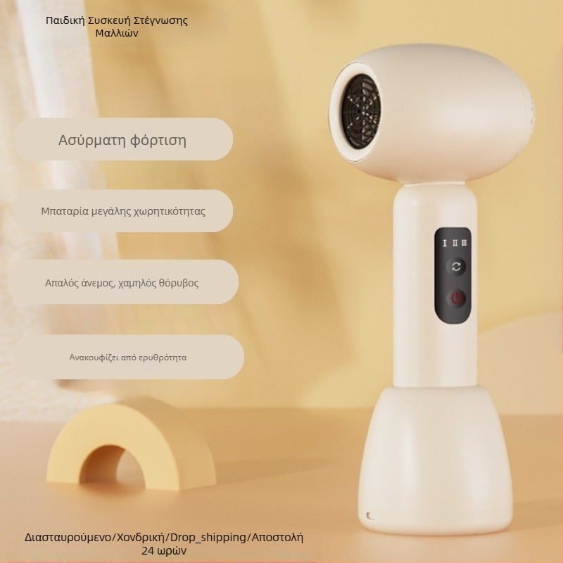 Παιδικό σεσουάρ μαλλιών, απαλός αέρας, χαμηλός θόρυβος, 1000W κινητήρας χωρίς ψήκτρες, κρύος/θερμός αέρας, προστασία από υπερθέρμανση