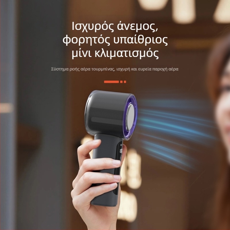Χειροκίνητος ανεμιστήρας χωρίς λεπίδες με USB φόρτιση και ψύξη με θερμοηλεκτρική τεχνολογία, συμπαγές μέγεθος 145×59×55 mm, βάρος 251 g, ενσωματωμένη μπαταρία 2000–4000 mAh, 3 ταχύτητες, ήχος χαμηλός