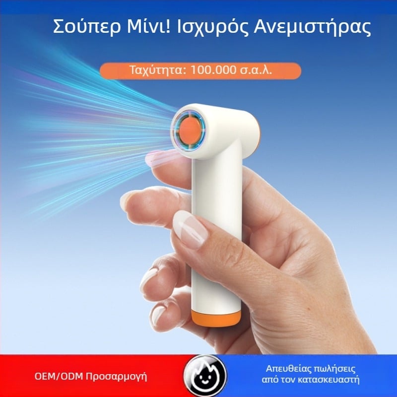 Χειροκίνητος φορητός ανεμιστήρας USB με κινητήρα χωρίς ψήκτρες, ισχυρός αέρας, απόδοση τεσσάρων ταχυτήτων