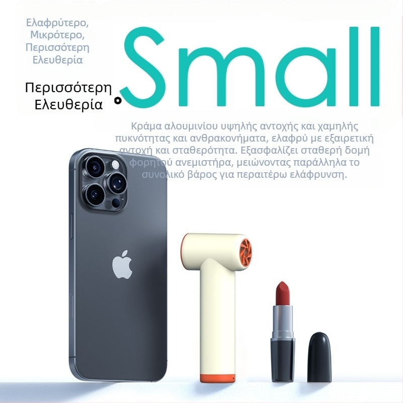 Χειροκίνητος φορητός ανεμιστήρας USB με κινητήρα χωρίς ψήκτρες, ισχυρός αέρας, απόδοση τεσσάρων ταχυτήτων