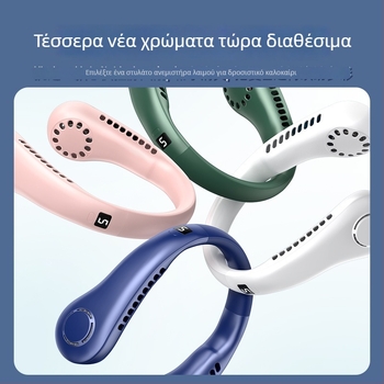 Ανεμιστήρας λαιμού USB με ψηφιακή οθόνη, 5 ταχύτητες, ενσωματωμένη μπαταρία 1200-2000 mAh, θόρυβος έως 36 dB, 5V/5W, 6+ λεπίδες