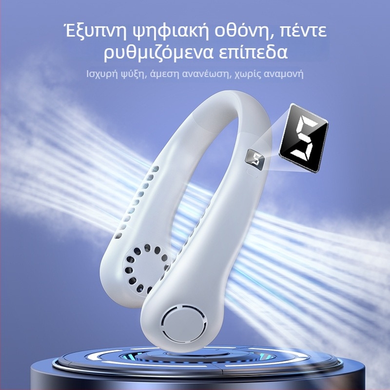 Ανεμιστήρας λαιμού USB με ψηφιακή οθόνη, 5 ταχύτητες, ενσωματωμένη μπαταρία 1200-2000 mAh, θόρυβος έως 36 dB, 5V/5W, 6+ λεπίδες