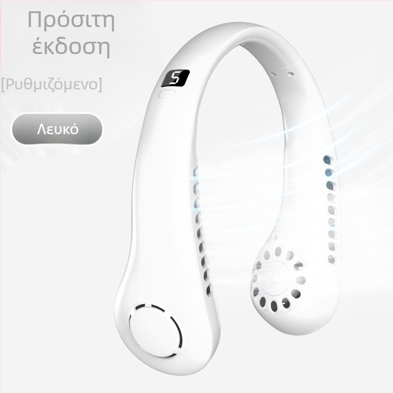 Ανεμιστήρας λαιμού USB με ψηφιακή οθόνη, 5 ταχύτητες, ενσωματωμένη μπαταρία 1200-2000 mAh, θόρυβος έως 36 dB, 5V/5W, 6+ λεπίδες