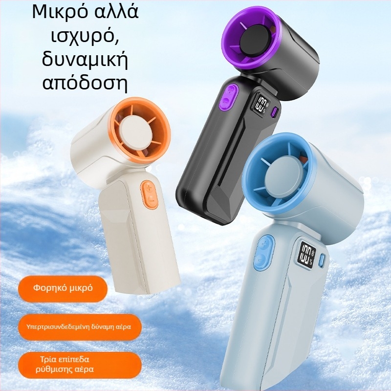Χειροκίνητος μικρός ανεμιστήρας USB επαναφορτιζόμενος, χωρίς λεπίδες, μοτέρ χωρίς ψήκτρες, ενσωματωμένη μπαταρία 2000–4000mAh, 100 επιπέδων ταχύτητας