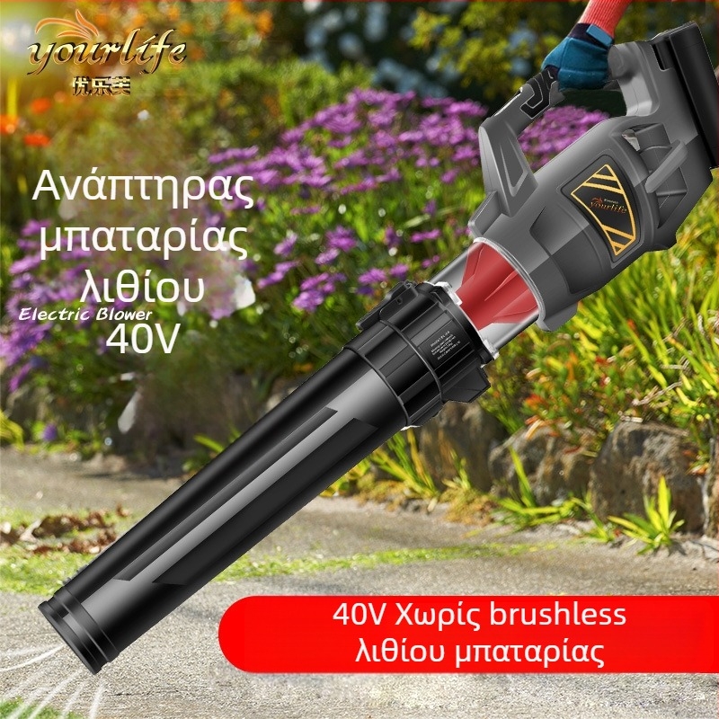 40V ασύρματος φυσητήρας φύλλων με κινητήρα χωρίς ψήκτρες, επαναφορτιζόμενη μπαταρία λιθίου