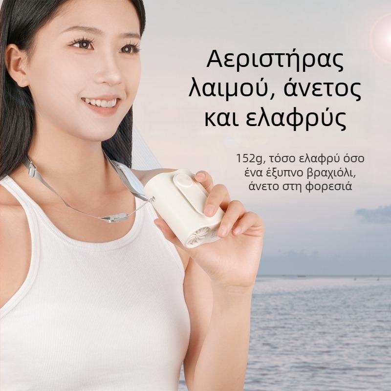 3-σε-1 ανεμιστήρας για τη μέση/λαιμό/χέρι με ενσωματωμένη μπαταρία 2000–4000 mAh, 5 ταχύτητες, USB τροφοδοσία, κινητήρας brushless, θόρυβος <36 dB
