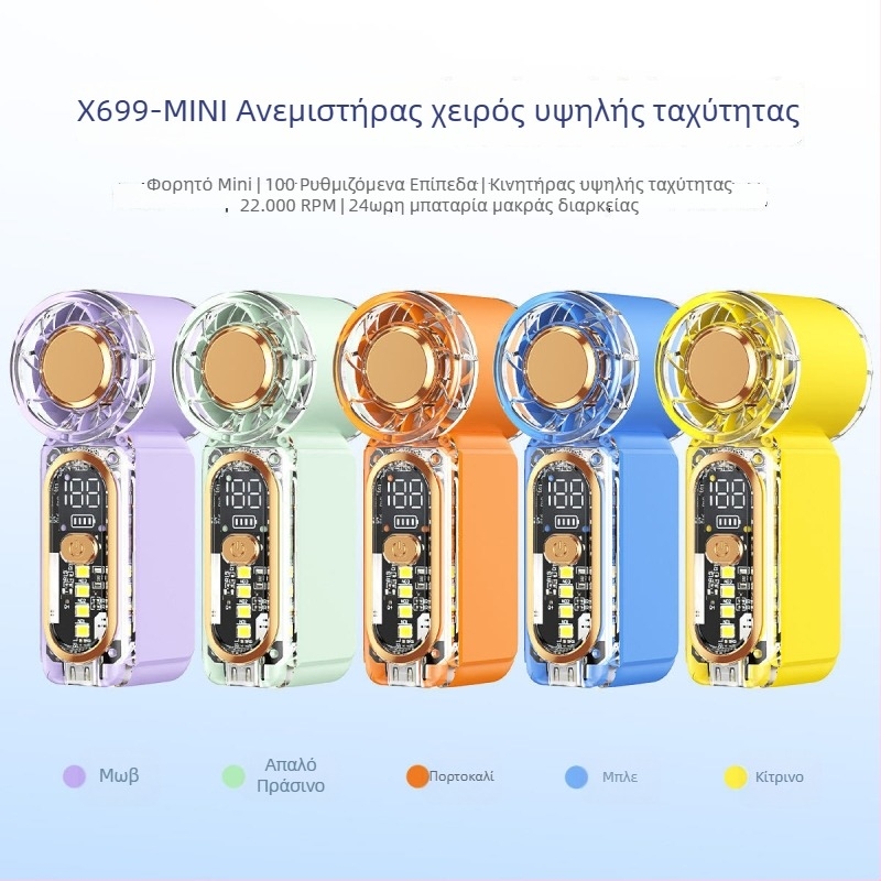 X699 Υψηλής ταχύτητας μίνι φορητός ανεμιστήρας χειρός, φόρτιση USB, ενσωματωμένη μπαταρία, 5 ταχύτητες, εξωτερικός φορητός ανεμιστήρας