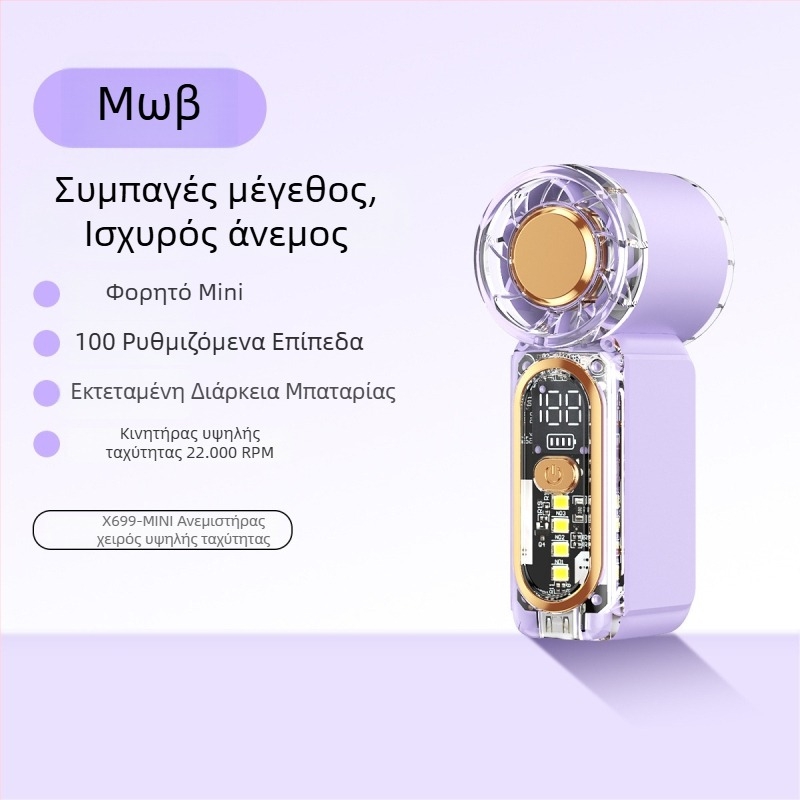 X699 Υψηλής ταχύτητας μίνι φορητός ανεμιστήρας χειρός, φόρτιση USB, ενσωματωμένη μπαταρία, 5 ταχύτητες, εξωτερικός φορητός ανεμιστήρας