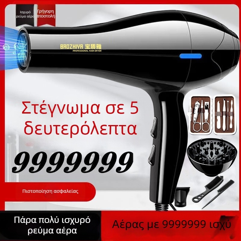 Στεγνωτήρας μαλλιών επαγγελματικής χρήσης 1000W, DC κινητήρας, ψυχρός/θερμός αέρα, 5 ταχύτητες αέρα, 220V, προστασία από υπερθέρμανση