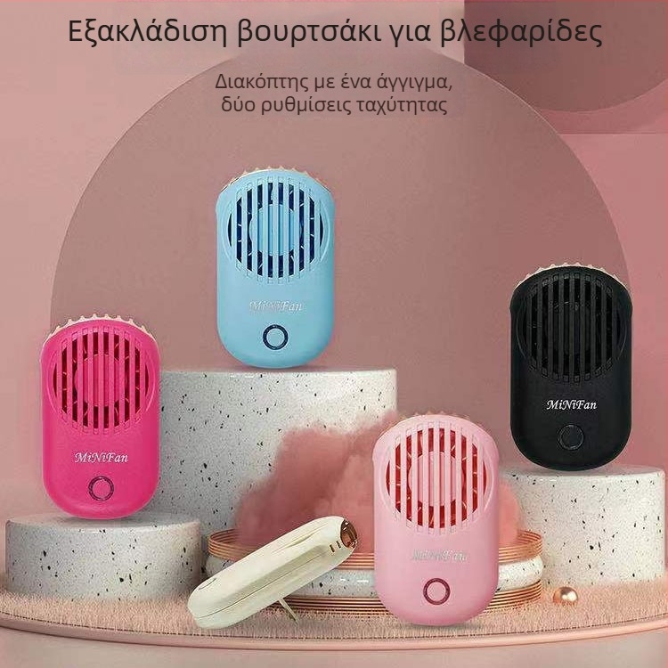 Ανεμιστήρας για τον λαιμό χωρίς λεπίδες – USB τροφοδοσία, στέγνωμα βλεφαρίδων, μίνι, ήσυχος 36-45 dB, ενσύρματο έλεγχος