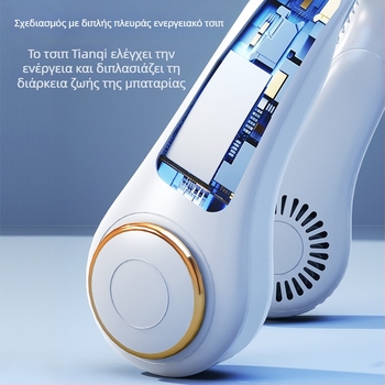Ανεμιστήρας για το λαιμό με USB, χωρίς λεπίδες, με ενσωματωμένη μπαταρία, 3 ταχύτητες, θόρυβος έως 36 dB
