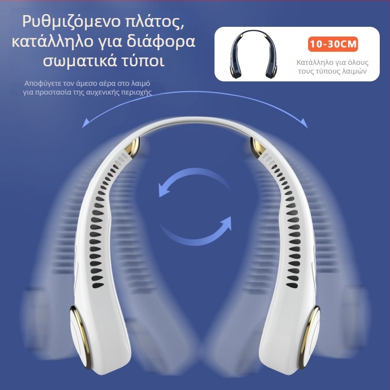 Ανεμιστήρας για το λαιμό με USB, χωρίς λεπίδες, με ενσωματωμένη μπαταρία, 3 ταχύτητες, θόρυβος έως 36 dB