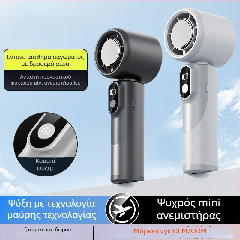 Ανεμιστήρας με κεφαλή χωρίς λεπίδες, με ψύξη και LED ψηφιακή οθόνη, ενσωματωμένη μπαταρία Li‑Ion 2000–4000mAh, λουράκι, 100 ταχύτητες ανέμου