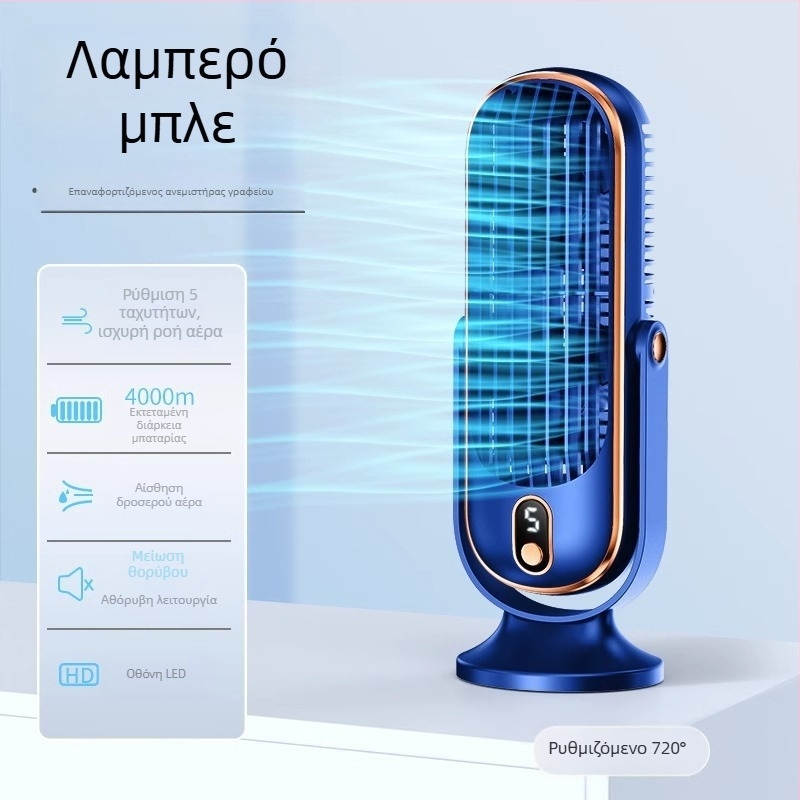 Επιτραπέζιος φορητός USB ανεμιστήρας με επαναφορτιζόμενη μπαταρία, κεφαλή με κίνηση, για αυτοκίνητο και σπίτι, κινητήρας χωρίς ψήκρες