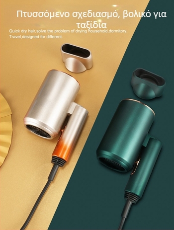 ubeator GEF-8888 Αναδιπλούμενο σεσουάρ μαλλιών — 1200–1599W, 220V, DC κινητήρας